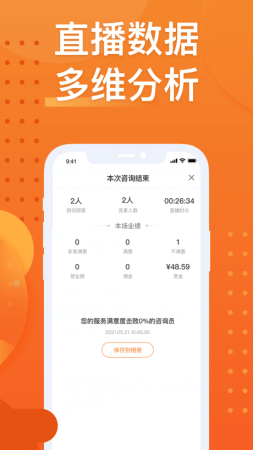 哇卡运经销商版0.1.4 截图1