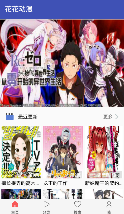 羊驼驼漫画软件 截图1