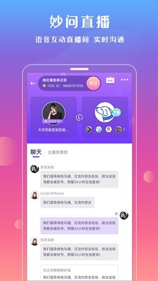 妙问app(真人在线咨询服务) 截图3