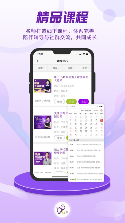 密码酷app 截图4