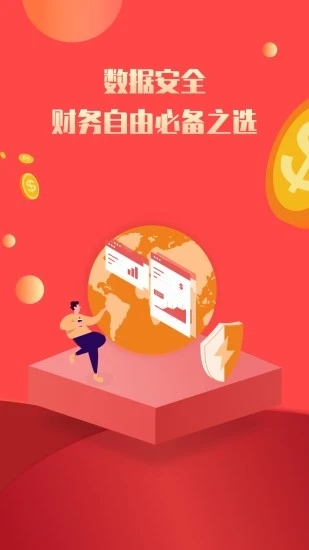 NetX管家app 截图2