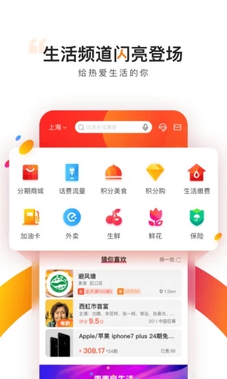 买单吧 截图2