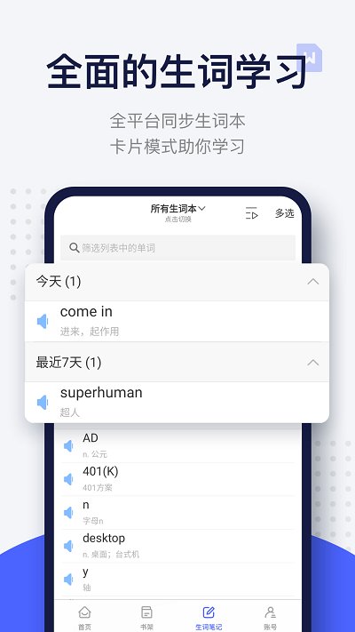 每日英语阅读app 截图3