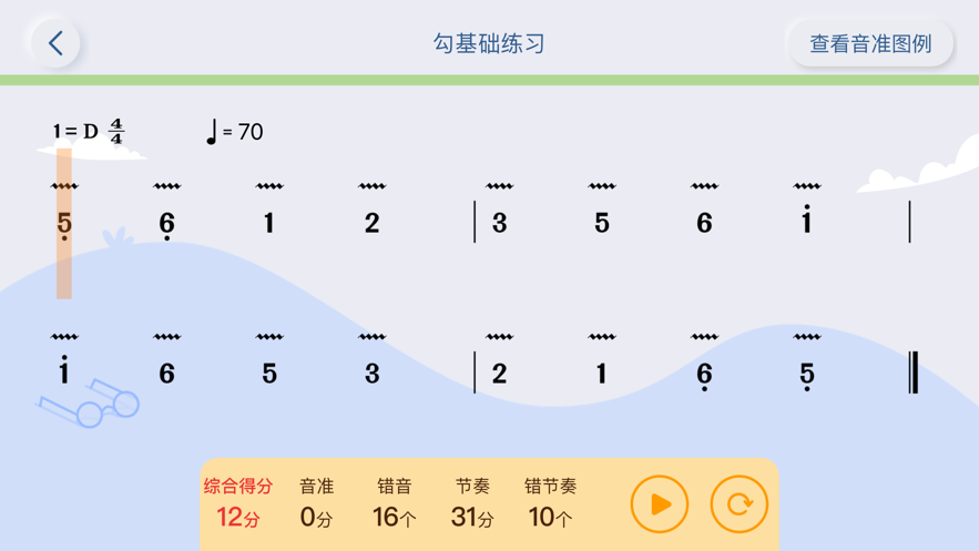 平安好乐器app 截图3