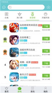 豪牛手游app 截图2