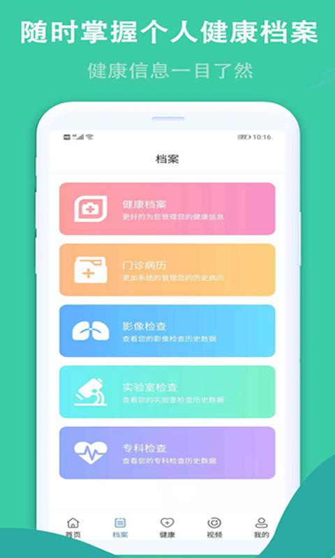 華小诺App 截图3