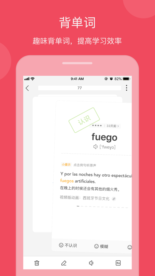 西语助手app 截图3