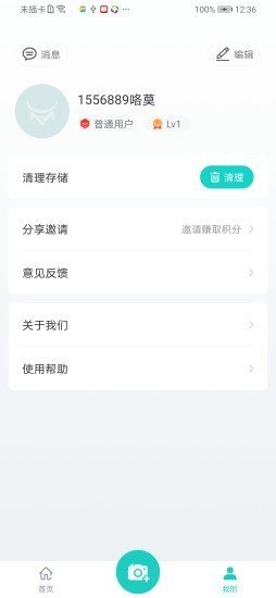 巨牛扫描 截图1