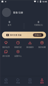 次元站app 截图3