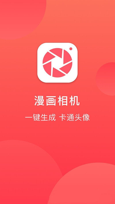 童颜相机 截图2