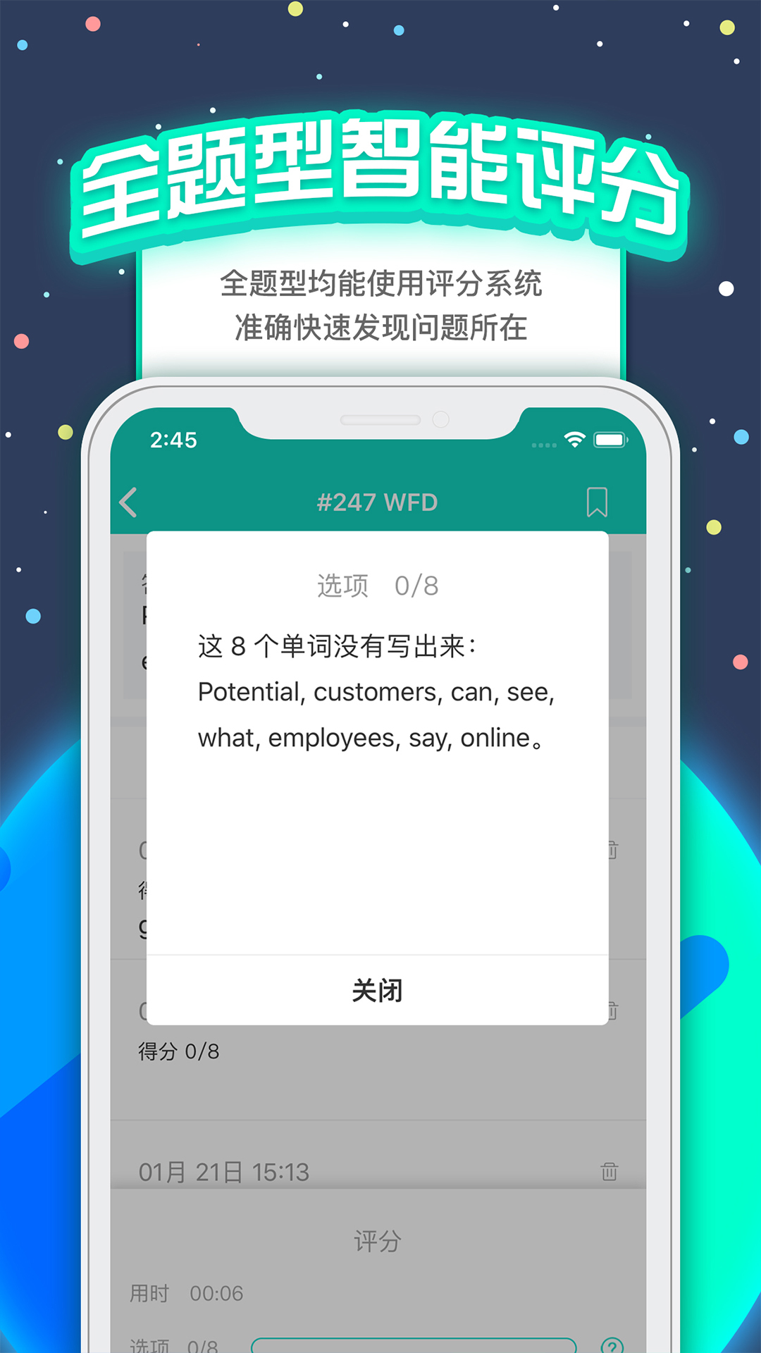 PTE猩际 截图3