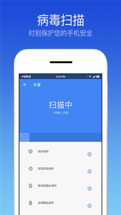 清理卫士(Phone Booster) 截图2