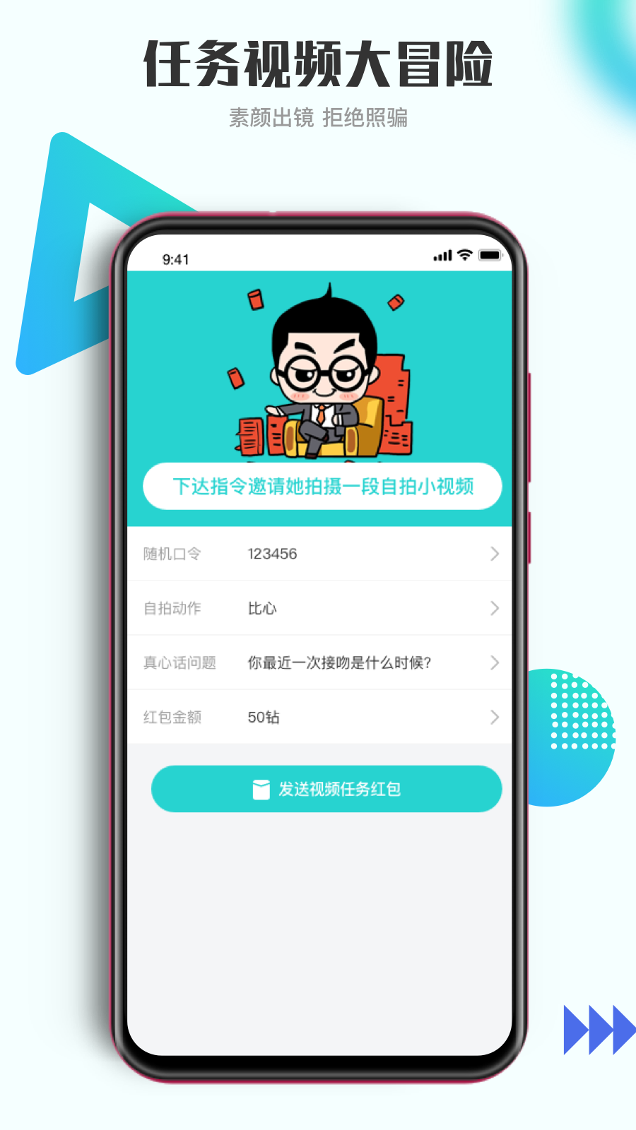 青柚社交app 截图3