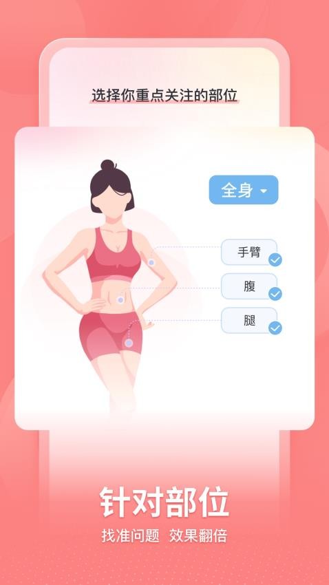 超燃HIIT健身教学软件 截图5