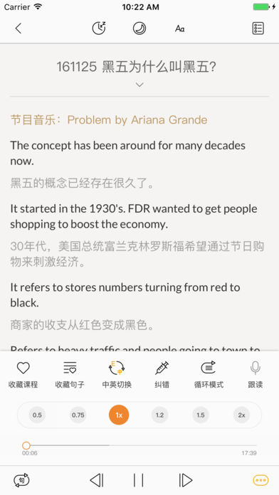 朗易思听app 截图4