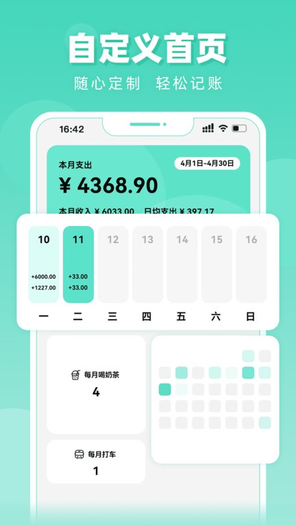 可乐记账app 截图2