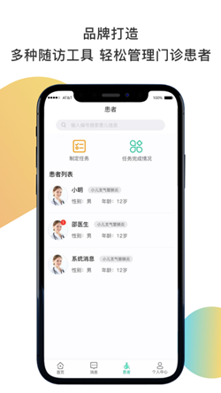 聚疗医生 截图3