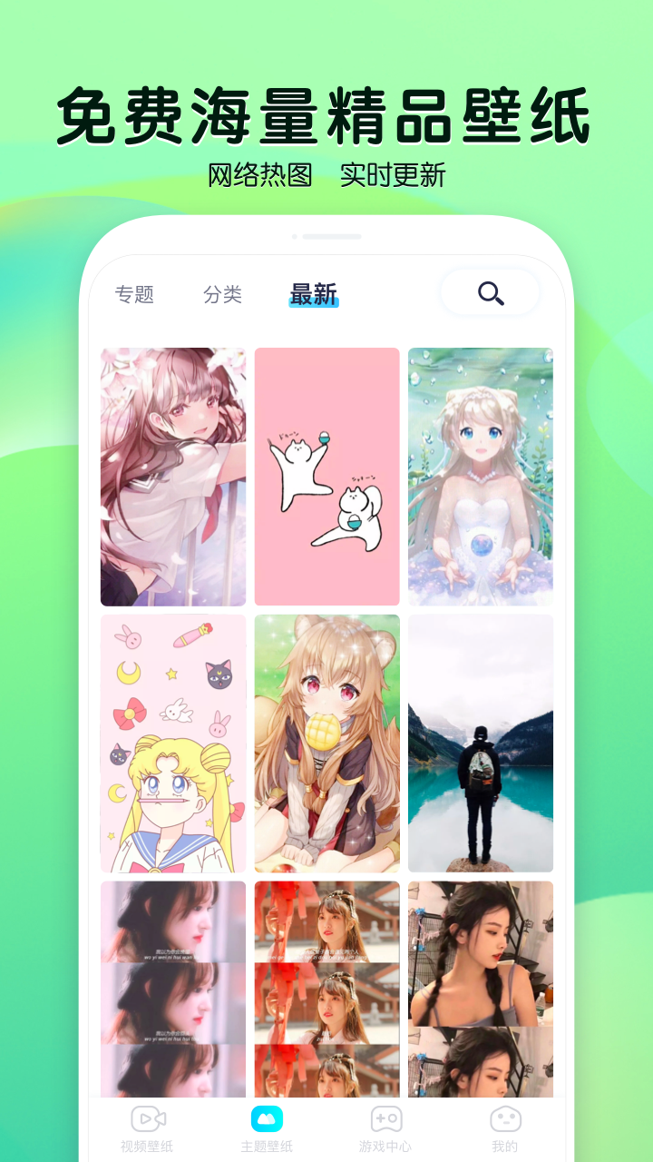 魔秀壁纸app 截图3