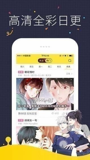 快看漫画vip版 截图4