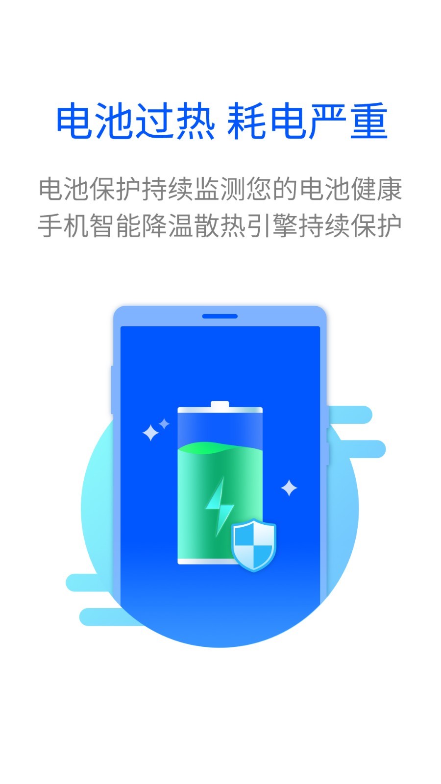 超能闪电清理 截图2