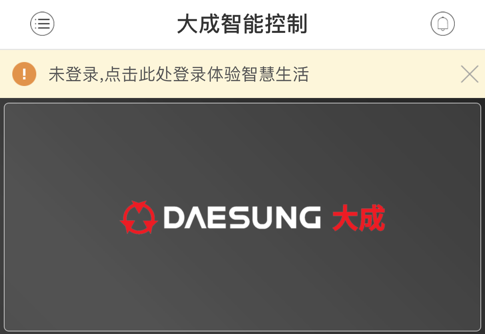 大成智能控制app 1