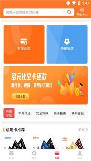 有趣生活app 截图2