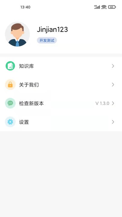 玖行智能运维 截图1