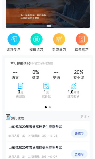 墨斗智考系统 截图1