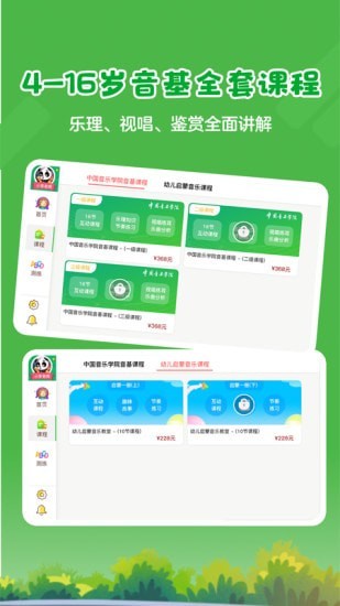 超燃音乐家app 1.0.5 1