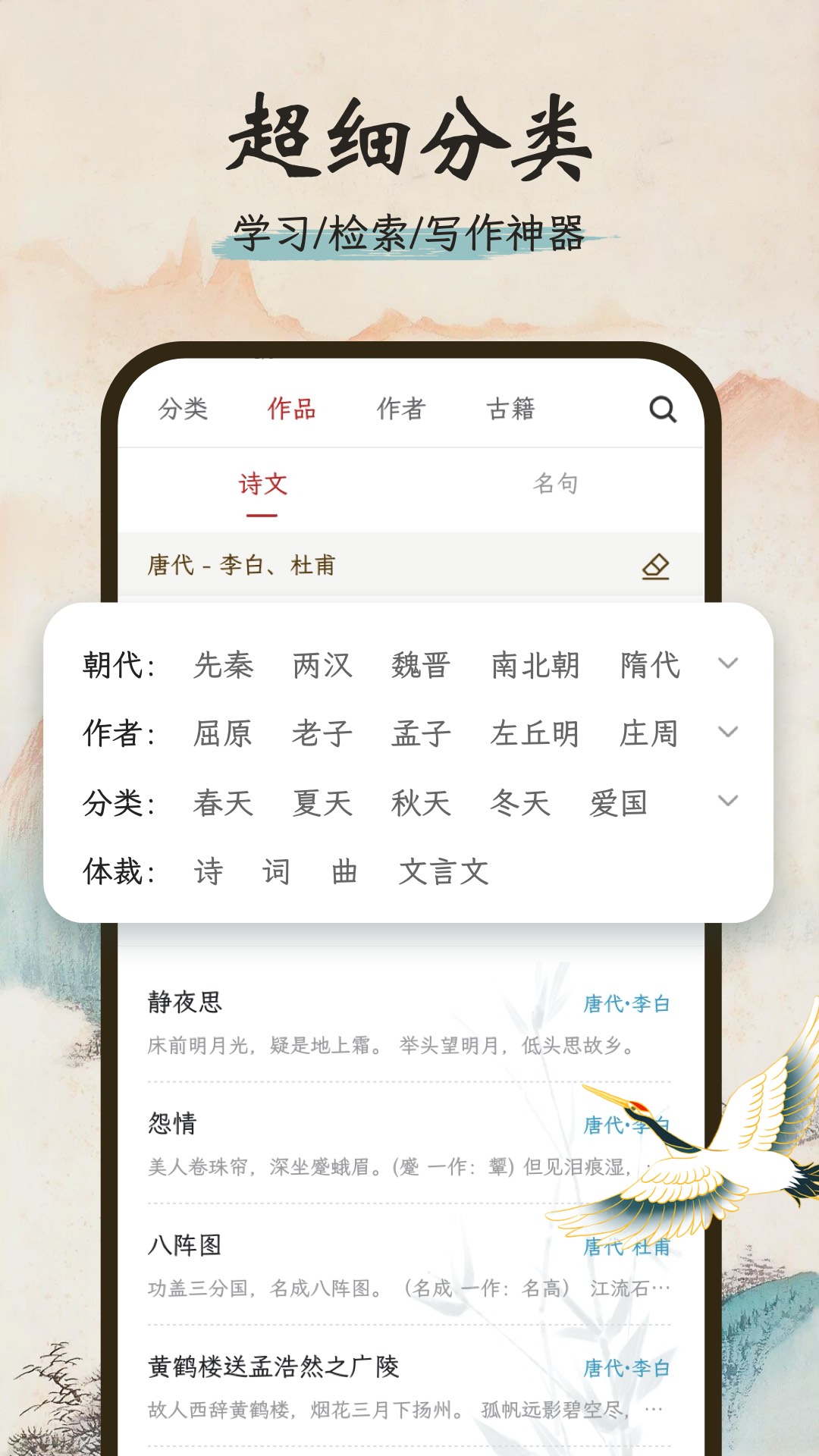 一起读诗词app 截图3