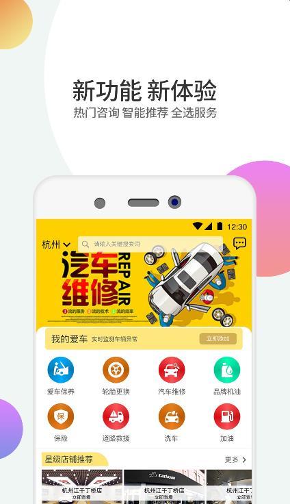 赤兔养车1.0.5 截图1