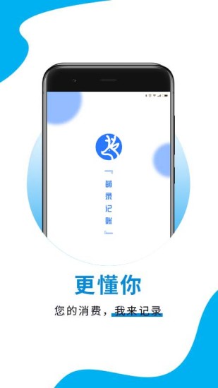 萌录app 截图1