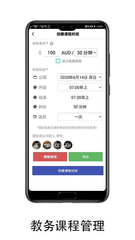 优伯教学 截图2