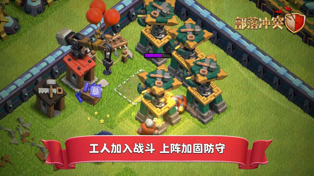 Clash of Clans部落冲突最新版本下载 截图4