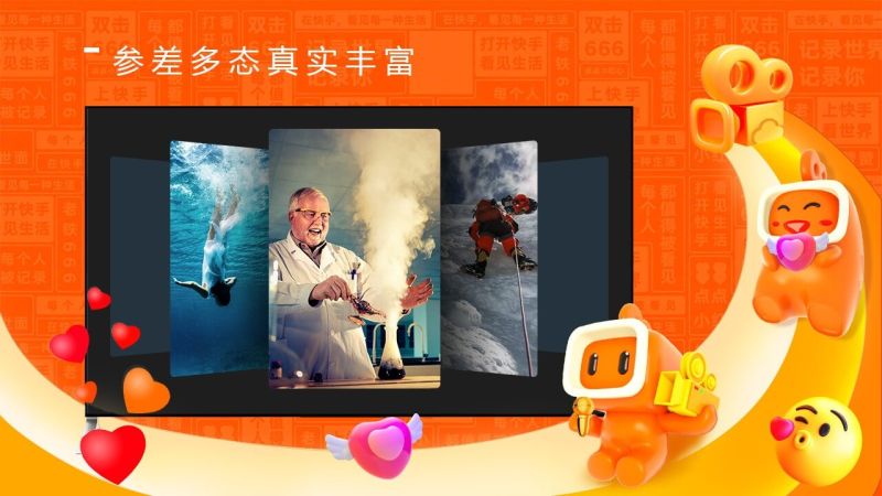 快手TV版 截图4