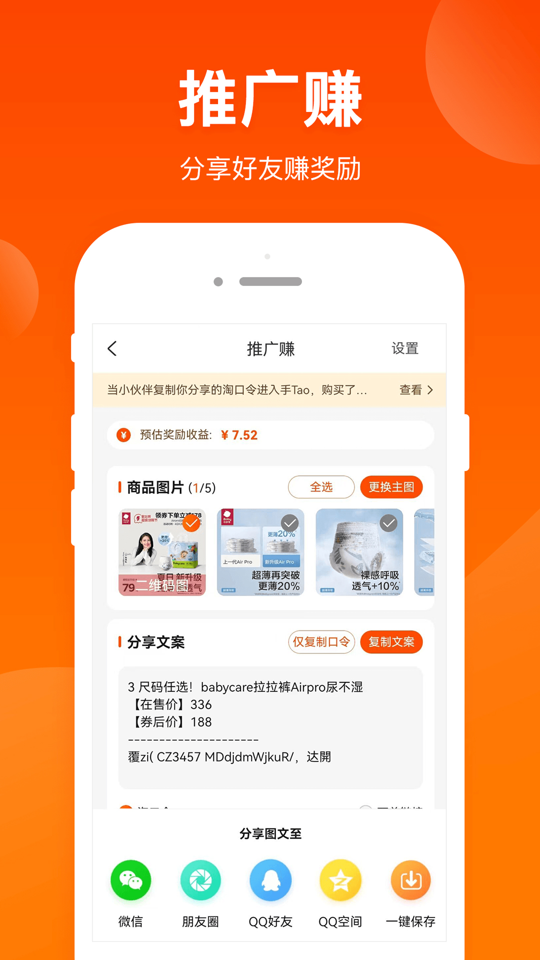 采购联盟app下载 截图3