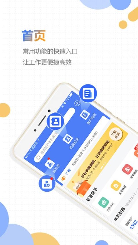 好房云app 截图3