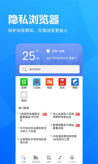 5g浏览器 截图2