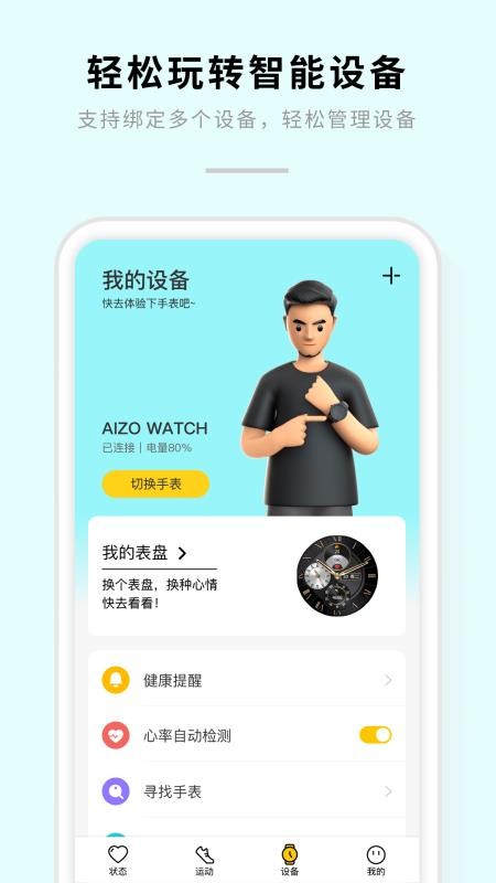 AIZO 截图5