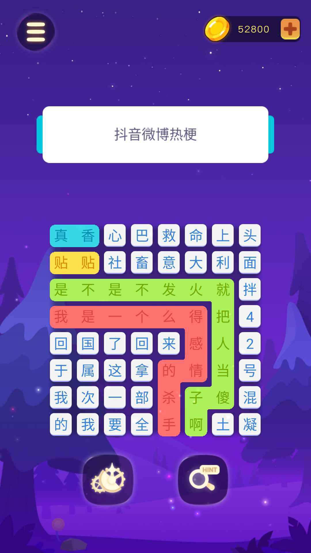 连连逗逗消 截图1