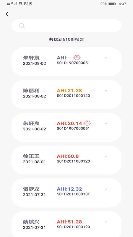 八戒睡眠app 截图3