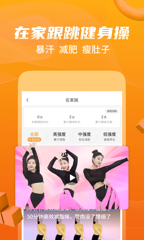 糖豆app广场舞2024年最新版下载 截图3