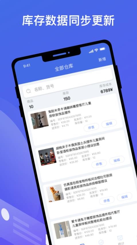 江南个体版app 截图1