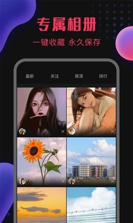 图瘾v1.0.7 截图1