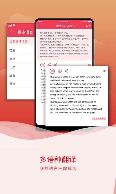 拍图识字软件app 截图2