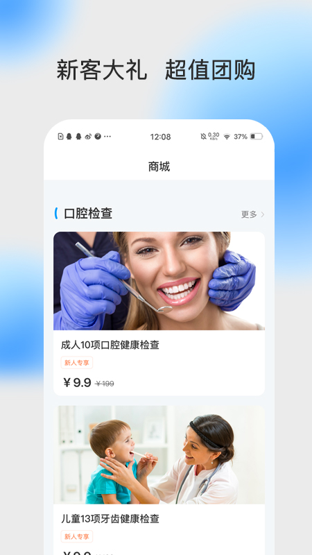 上扬口腔 截图3