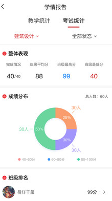 云教课app 1