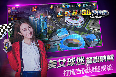 Girls Foosball星耀版 截图5