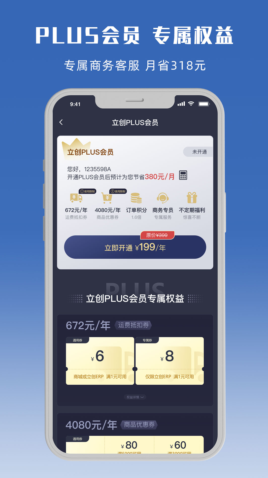 立创商城 截图2