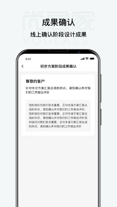 尚层家居装修 截图3